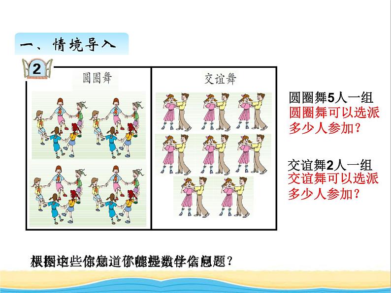 三.2.5的倍数的特征 青岛版小学数学四下课件(五四制)02