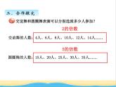三.2.5的倍数的特征 青岛版小学数学四下课件(五四制)