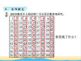 三.2.5的倍数的特征 青岛版小学数学四下课件(五四制)