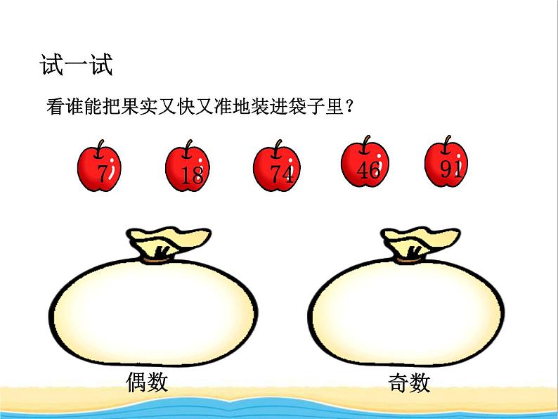 三.2.5的倍数的特征 青岛版小学数学四下课件(五四制)06