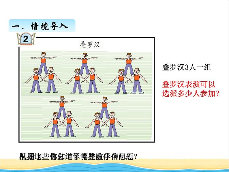 三. 3的倍数的特征 青岛版小学数学四下课件(五四制)02