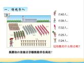 三. 质数和合数 青岛版小学数学四下课件(五四制)