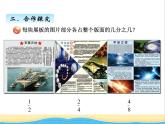 五.分?jǐn)?shù)的基本性質(zhì) 青島版小學(xué)數(shù)學(xué)四下課件(五四制)