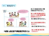 五.分数的意义 青岛版小学数学四下课件(五四制)