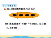 五.分数的意义 青岛版小学数学四下课件(五四制)