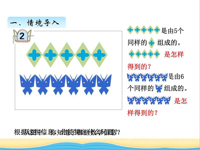 六.图形的平移 青岛版小学数学四下课件(五四制)02