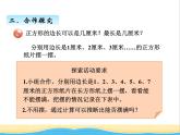 七.公因数和最大公因数 青岛版小学数学四下课件(五四制)