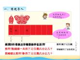 七.同分母分?jǐn)?shù)加減法 青島版小學(xué)數(shù)學(xué)四下課件(五四制)