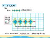 回顾整理--对称.平移.旋转 青岛版小学数学四下课件(五四制)