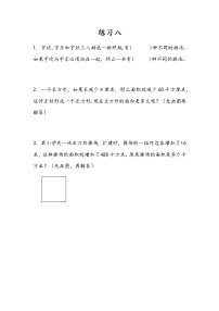 苏教版四年级下册五 解决问题的策略巩固练习