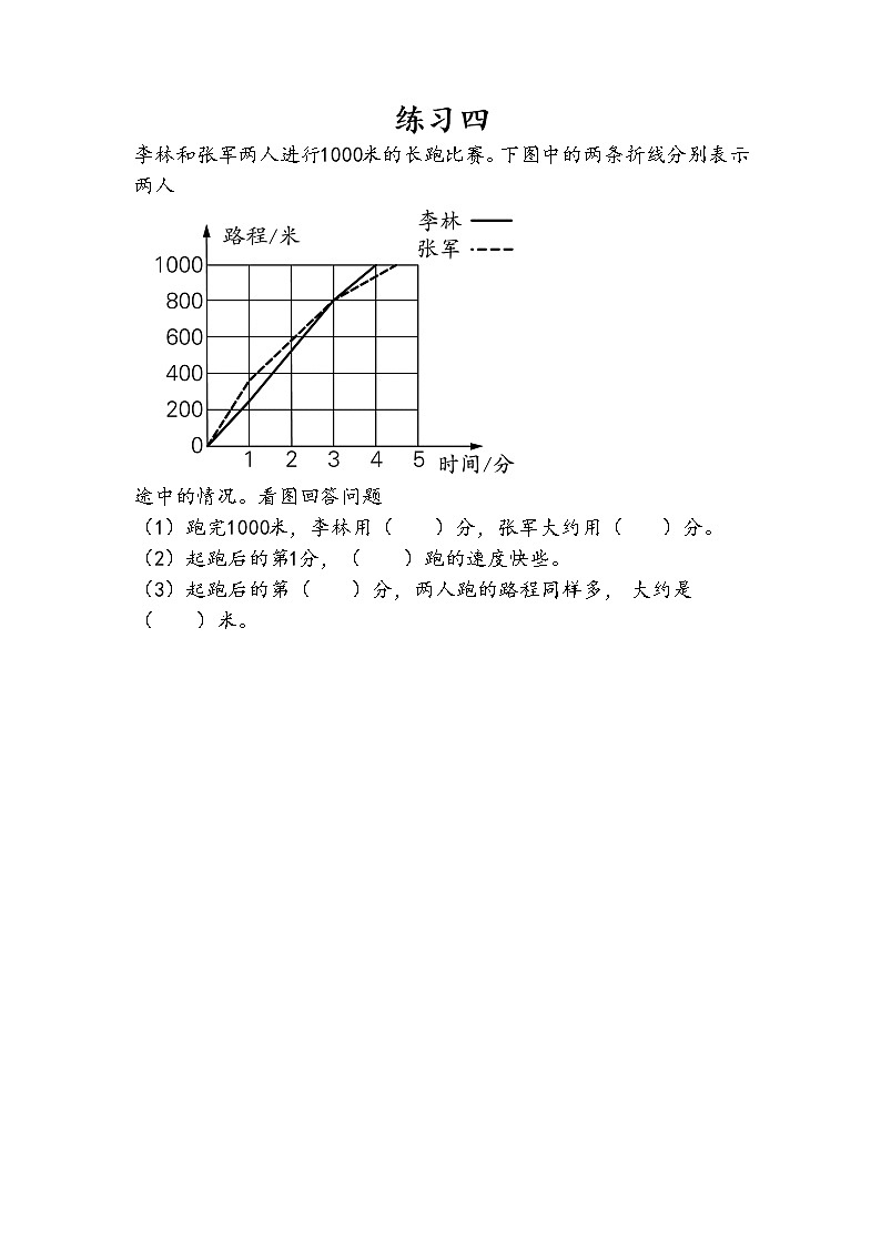 2.3 练习四第1页