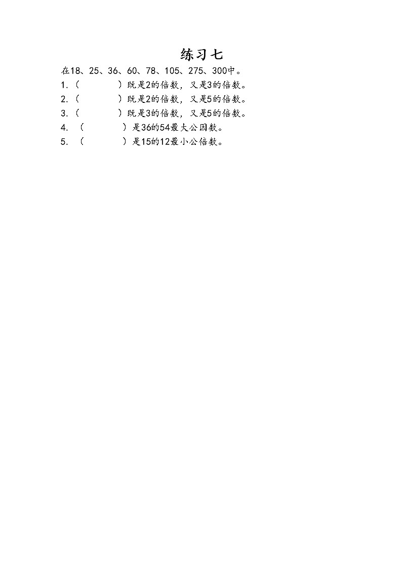 3.10 练习七第1页