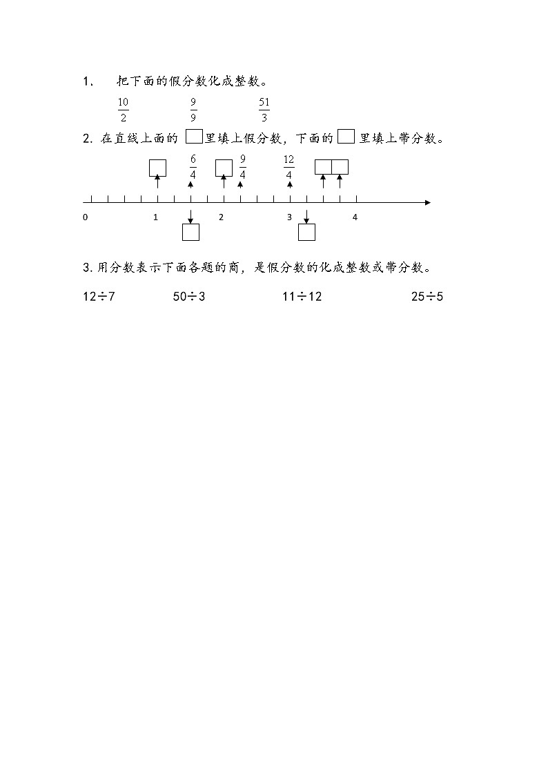 第四单元 分数的意义和性质 苏教版小学数学五下课课练（含答案）01