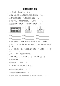 期末测试题及答案 青岛版(六三制)小学数学六下