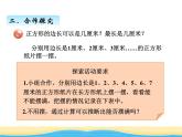 三.1公因数和最大公因数课件 青岛版(六三制)小学数学五下