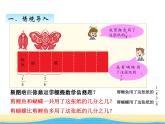 三.2同分母分数加减法课件 青岛版(六三制)小学数学五下