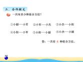 智慧廣場(chǎng)課件 青島版(六三制)小學(xué)數(shù)學(xué)五下