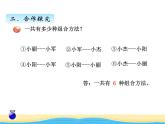 智慧广场课件 青岛版(六三制)小学数学五下