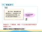 六.1复式条形统计图课件 青岛版(六三制)小学数学五下