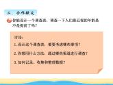 六.1复式条形统计图课件 青岛版(六三制)小学数学五下