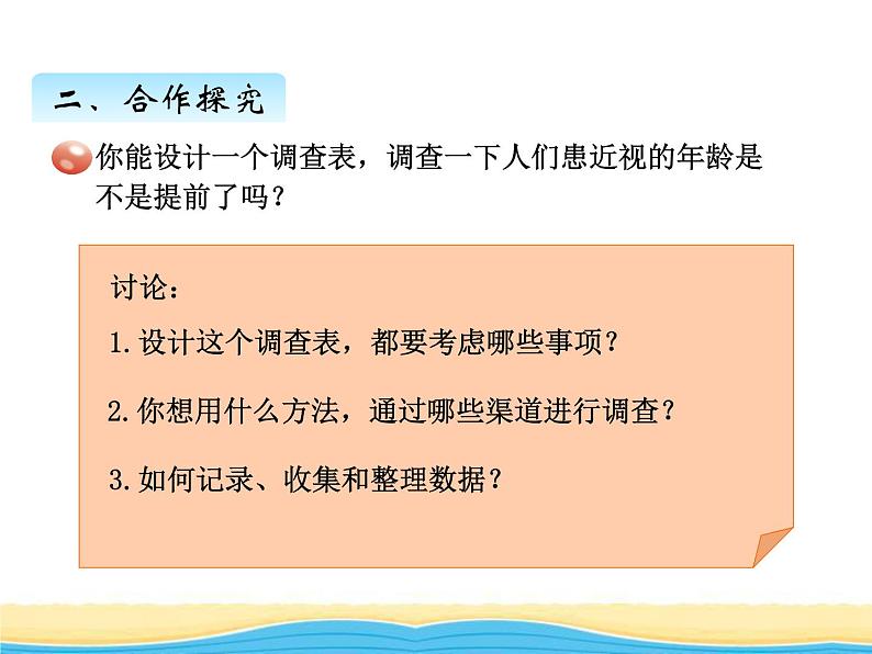 六.1复式条形统计图课件 青岛版(六三制)小学数学五下03