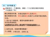 六.1復(fù)式條形統(tǒng)計(jì)圖課件 青島版(六三制)小學(xué)數(shù)學(xué)五下