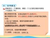 六.1复式条形统计图课件 青岛版(六三制)小学数学五下