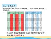 六.1复式条形统计图课件 青岛版(六三制)小学数学五下