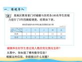 六.2復(fù)式折線統(tǒng)計(jì)圖課件 青島版(六三制)小學(xué)數(shù)學(xué)五下