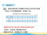 六.2复式折线统计图课件 青岛版(六三制)小学数学五下