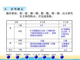 七.1认识长方体和正方体课件 青岛版(六三制)小学数学五下