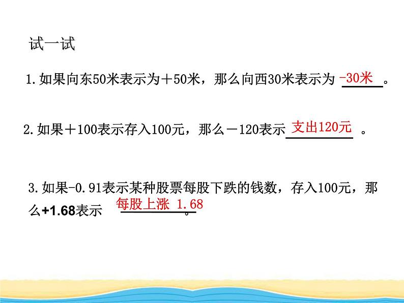 八.回顾整理一课件 青岛版(六三制)小学数学五下04