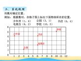 八.回顾整理二课件 青岛版(六三制)小学数学五下