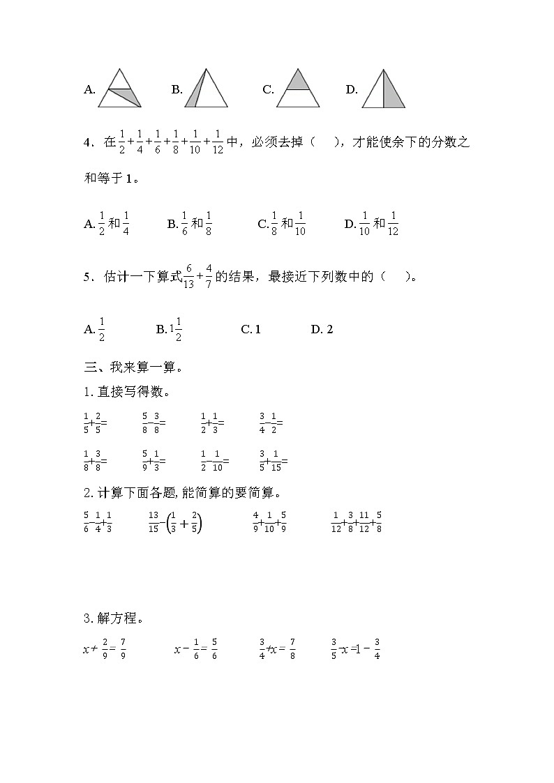 第五单元测试题及答案 青岛版(六三制)小学数学五下03