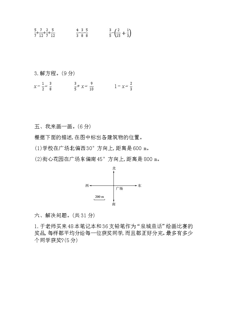 期末测试题及答案 青岛版(六三制)小学数学五下03