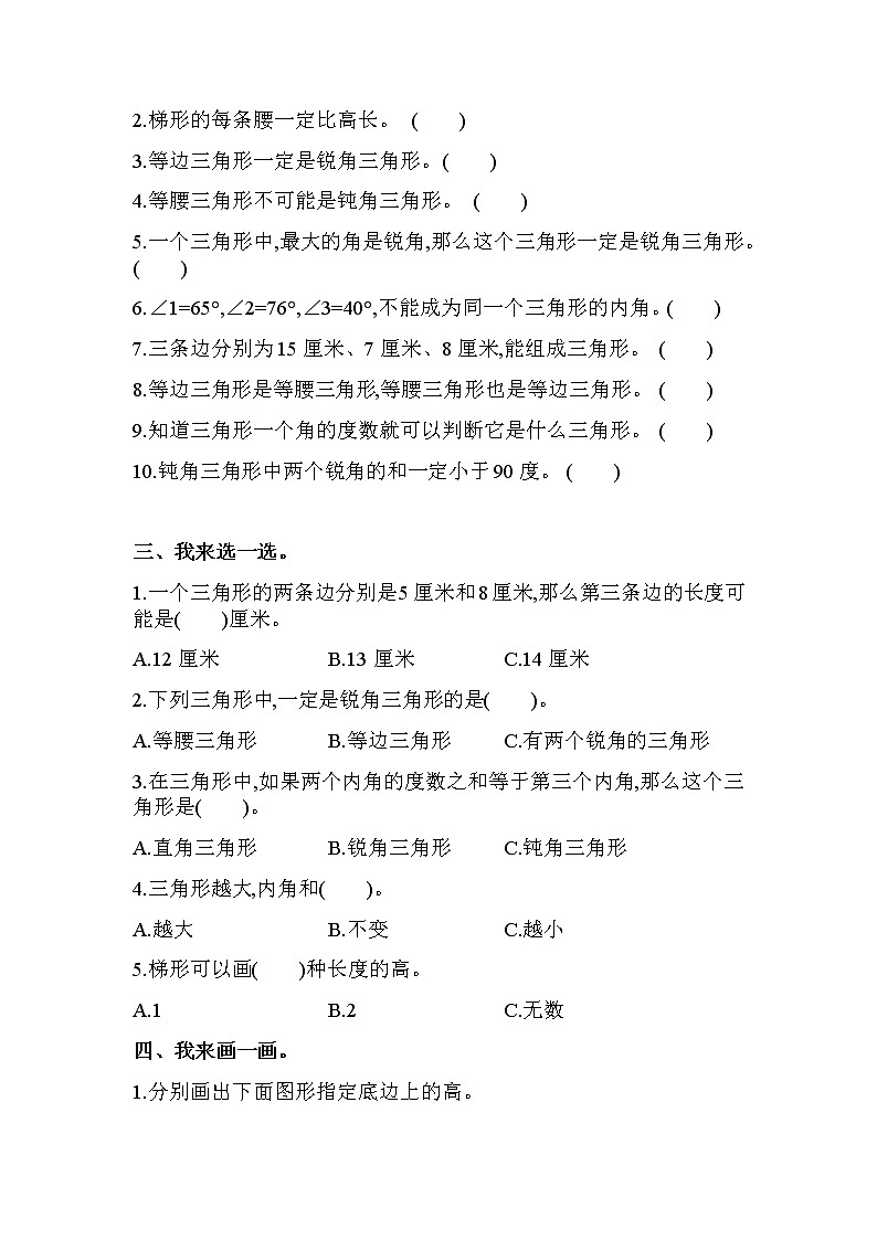 第四单元测试题及答案 青岛版(六三制)小学数学四下第2页