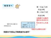 三.1比例的意义.基本性质和解比例课件 青岛版(六三制)小学数学六下