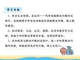 五.奧運(yùn)獎(jiǎng)牌3課件 青島版(六三制)小學(xué)數(shù)學(xué)六下