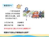 五.奧運(yùn)獎(jiǎng)牌3課件 青島版(六三制)小學(xué)數(shù)學(xué)六下