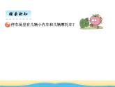 五.奥运奖牌3课件 青岛版(六三制)小学数学六下