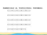 五.奥运奖牌3课件 青岛版(六三制)小学数学六下