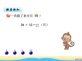 七.1两位数加两位数（不进位）课件 青岛版(六三制)小学数学一下