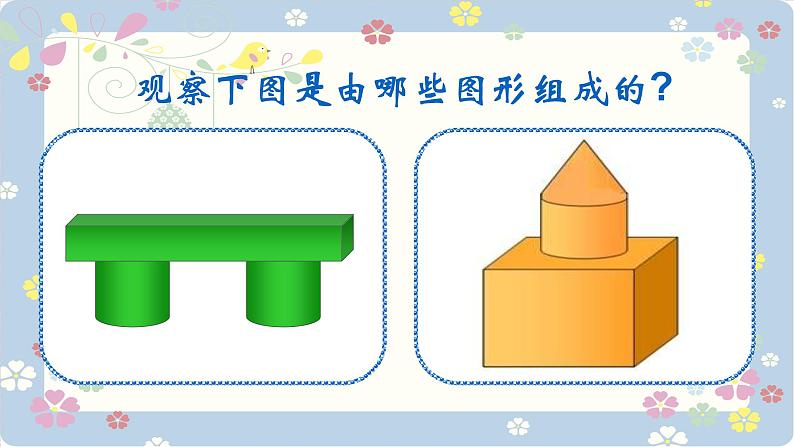 人教版六年级数学下册 3.2.2圆锥的体积 课件08