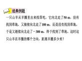 六年级下册提分法生活中的负数课件PPT