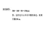 六年级下册提分法生活中的负数课件PPT