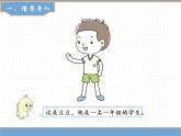 人教版数学一年级下第三单元 第1课时 分类与整理（1）课件PPT