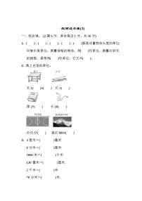 小学数学青岛版 (六三制)二年级下册二 游览北京——万以内数的认识单元测试达标测试