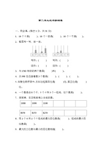 青岛版 (六三制)二年级下册二 游览北京——万以内数的认识复习练习题