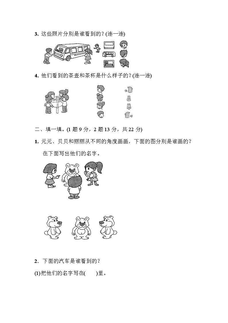 2020春青岛版二年级下册数学测试题第五单元含答案02