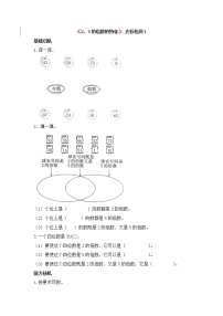 小学数学人教版五年级下册2、5的倍数的特征课后复习题